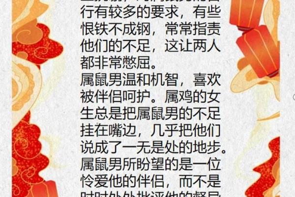属鸡和鼠相配婚姻如何(属鸡和属鼠的婚姻怎么样,配吗)