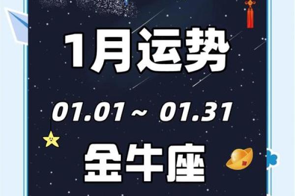 金牛座今日运势 第一星座网(金牛座今日运势 第一星座网)