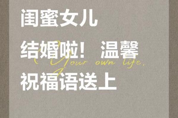 梦见闺女结婚什么意思