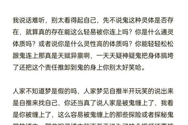 梦到很多鬼
