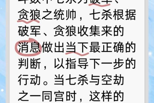 紫微斗数杀破狼格局(紫微斗数杀破狼格局学业)