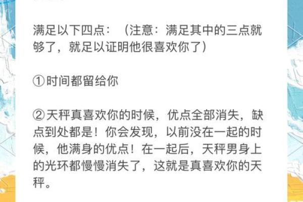 天秤座男和什么座最配对(天秤座男和什么座最配对)