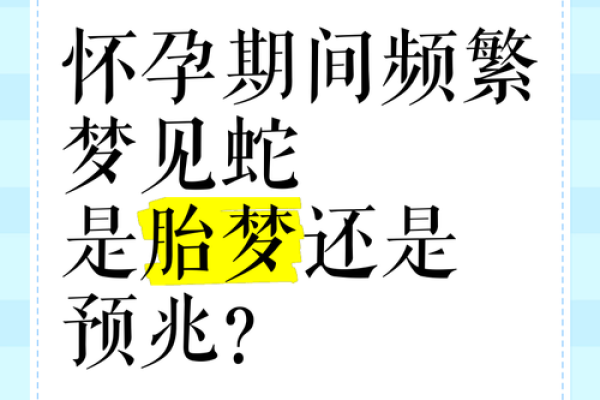 梦见好几条小蛇是什么预兆女人