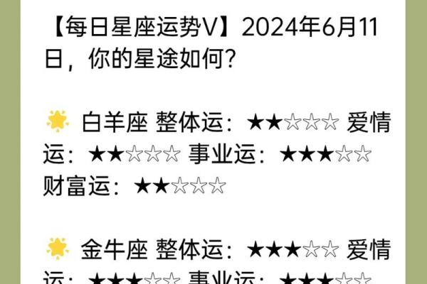 白羊上升是什么星座(白羊上升星座是啥)