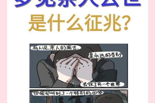 女儿梦见死去的父亲