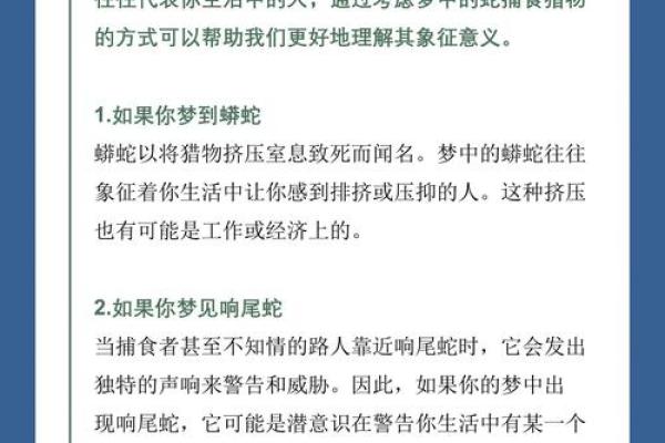 梦见蛇是什么预兆还被咬了