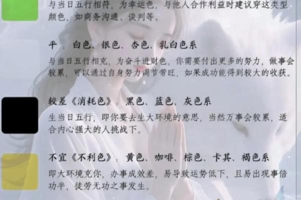 五行穿衣每日查询2025年4月30日(五行穿衣2021.5.20)