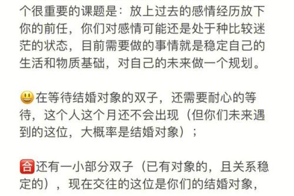 今天双子座的运势(今天双子座的运势是什么)
