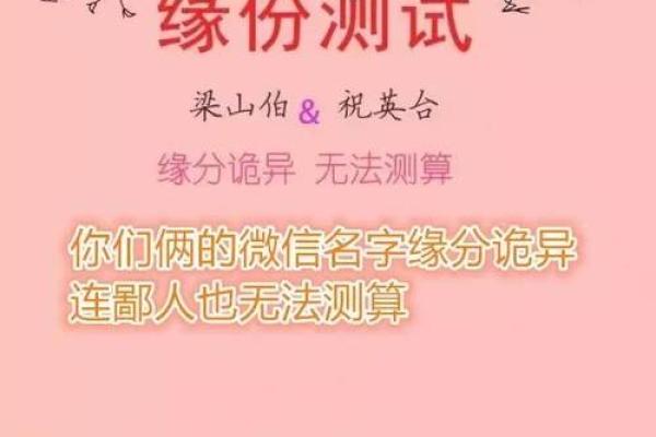 免费姓名配对测试缘分(免费姓名配对测试缘分打分)