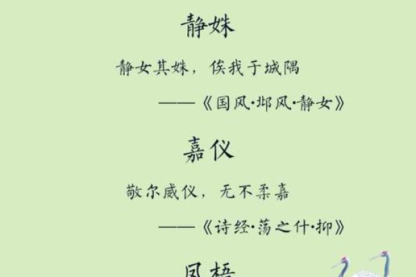 女孩取名字寓意好的字(女孩取名字寓意好的字)