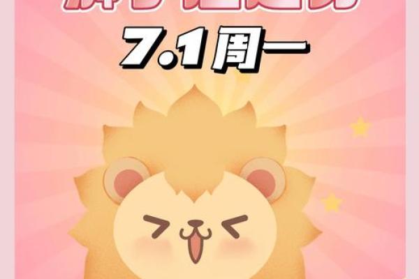 狮子座今日运势luka大叔星座馆(狮子座今日运势)