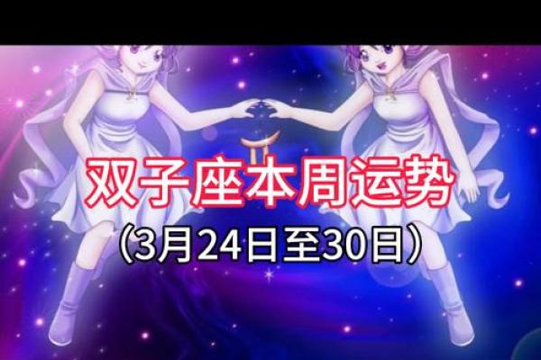 双子今日运势座女(今日双子座运势女)