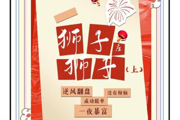 狮子座今日运势(狮子座今日运势查询星座屋)
