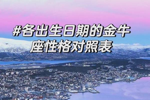 5月份金牛上升星座表(5月份金牛上升星座表最新)