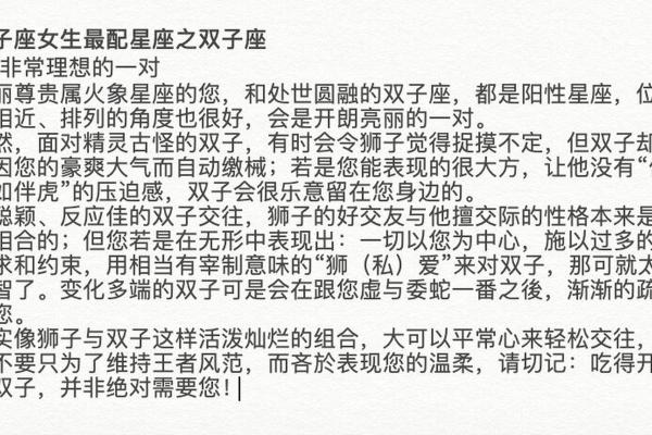 双子男和狮子女配对指数(双子男和狮子女配对指数)
