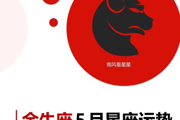 金牛座今天运势(金牛座今天运势怎么样)