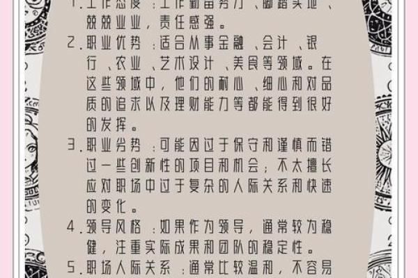 金牛座今天运势(金牛座今天运势怎么样)