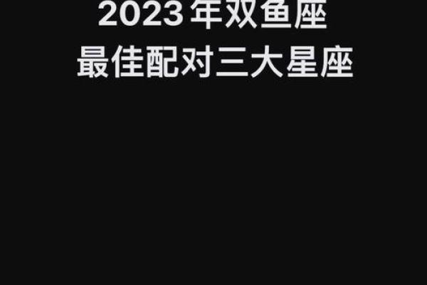 双鱼座今天运势第一星座网(双鱼座今日运势详解)