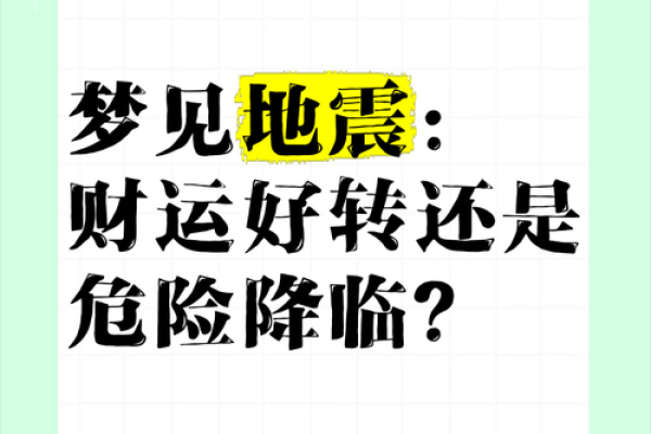 梦到房子倒塌什么预兆周公解梦