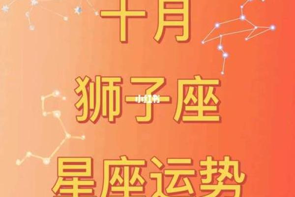 今日狮子座运势查询(今日狮子座的运势)