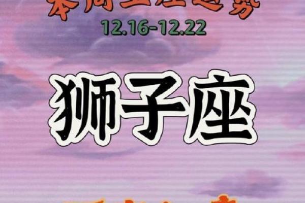 今日狮子座运势查询(今日狮子座的运势)