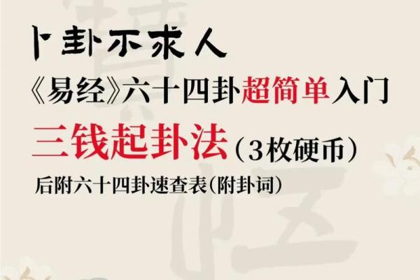 六爻占卜每日一占免费(六爻占卜每日一占免费易师汇)