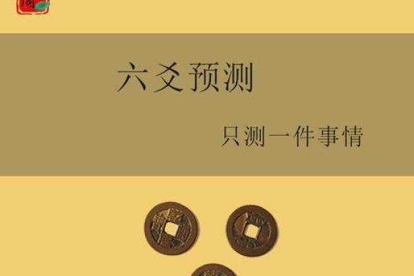 六爻占卜每日一占免费(六爻占卜每日一占免费易师汇)