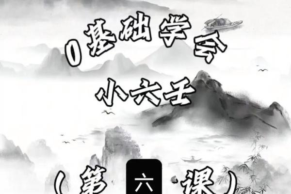 江氏小六壬在线排盘(江氏小六壬在线排盘app下载)