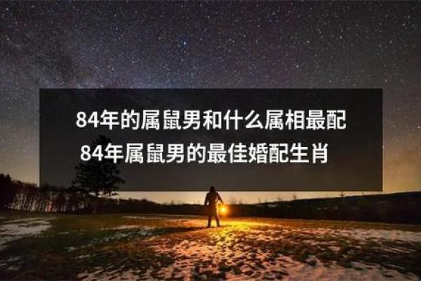 女鼠和男虎相配婚姻如何(女鼠和男虎相配婚姻如何能走到最后吗)
