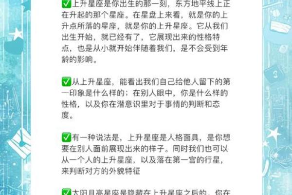 怎么查自己的上升星座(怎么查自己的上升星座是什么呢)