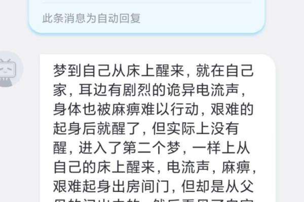 睡觉梦到鬼是什么意思