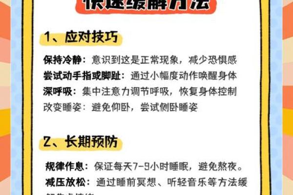 睡觉梦到鬼是什么意思