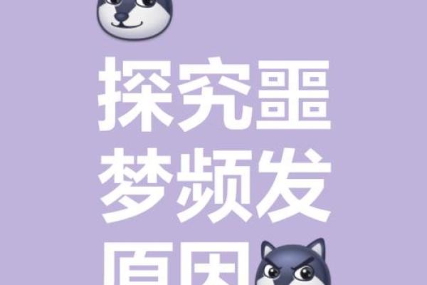 孕妇做梦梦到鬼是什么意思