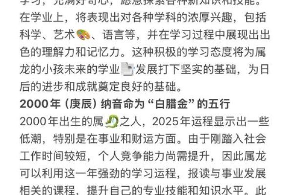 2025属龙人的全年运势(2025属龙人的全年运势)