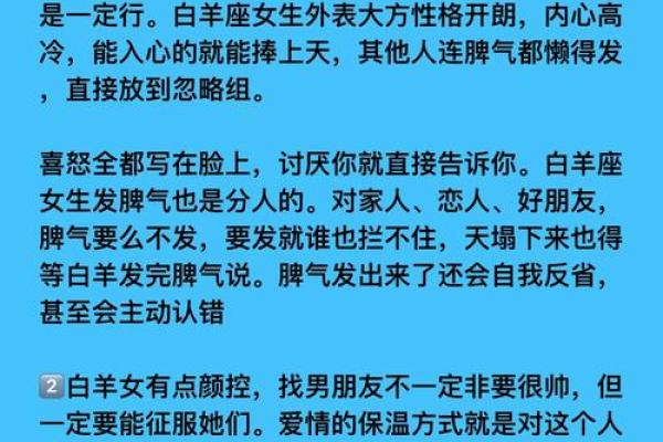 白羊座的星座运势(白羊座的星座运势如何)