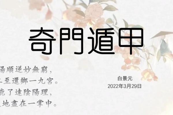 奇门遁甲是干什么的(奇门遁甲是干什么的)