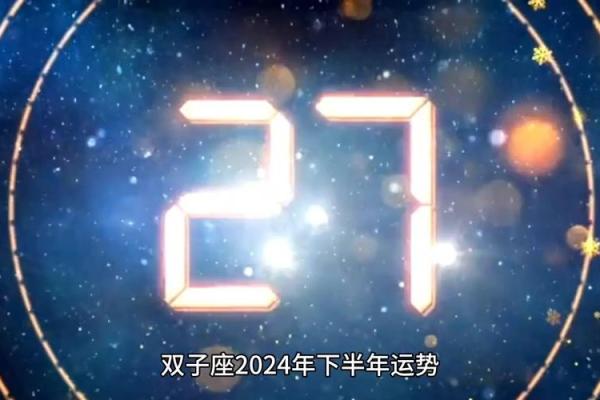 双子座今日运势的(双子座今日运势网)