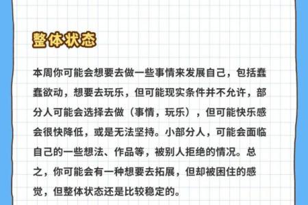 摩羯座运势今日最准(摩羯座今日运势运势)