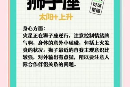 狮子座运势(狮子座运势luka大叔)