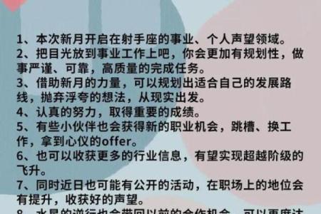 射手座 运势(射手座 运势)