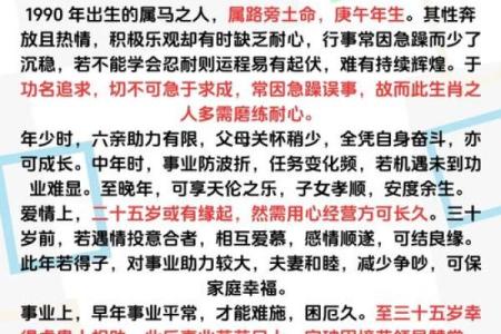属马人2025年披麻戴孝(属马的命里几个儿子)