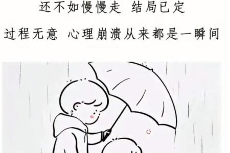 梦见下雨撑伞