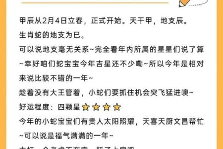 1977属蛇48岁以后运气如何(77年属蛇沙中土最适合干什么)