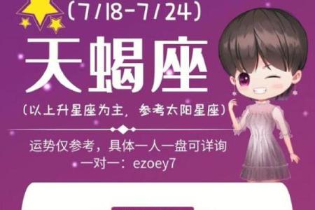 天蝎座今日运势luka大叔星座馆(天蝎座今日运势!)