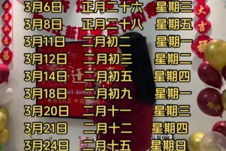 9月或者3月搬家吉日查询 2025全年搬家乔迁日历