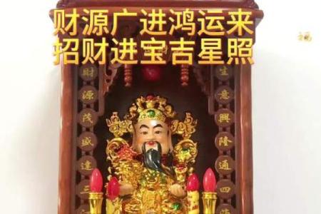 16号财神方位