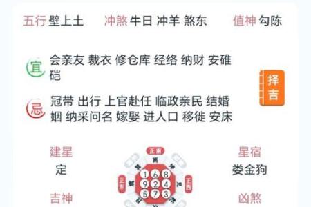 10月乔迁10月黄道吉日查询表 乔迁吉日10月一览表