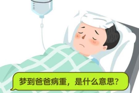 女儿梦见死去的爸爸是什么意思