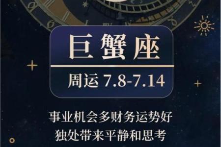 巨蟹座今天运势第一星座网(巨蟹座今天运势及财运)