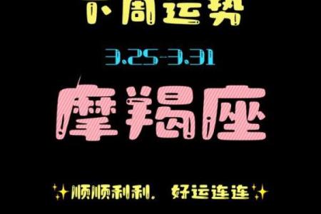 摩羯座第一星座网今日运势(摩羯座每日星座运势)